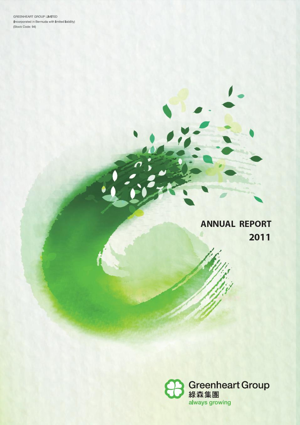 2011 Annual Report 